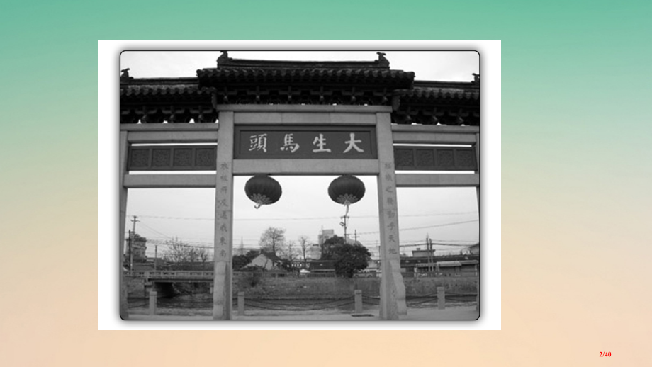 高中历史专题2近代中国资本主义的曲折发展第1课近代中国民族工业的兴起省公开课一等奖新名师优质课获奖P.pptx_第2页