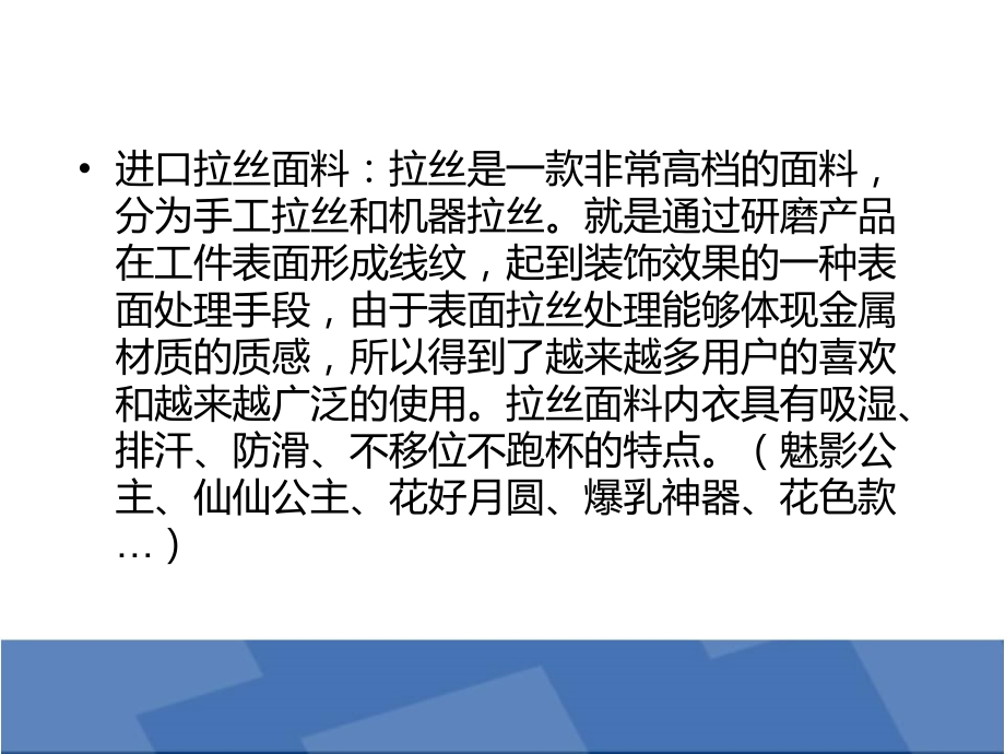 慕色天使用料及设计.pptx_第2页