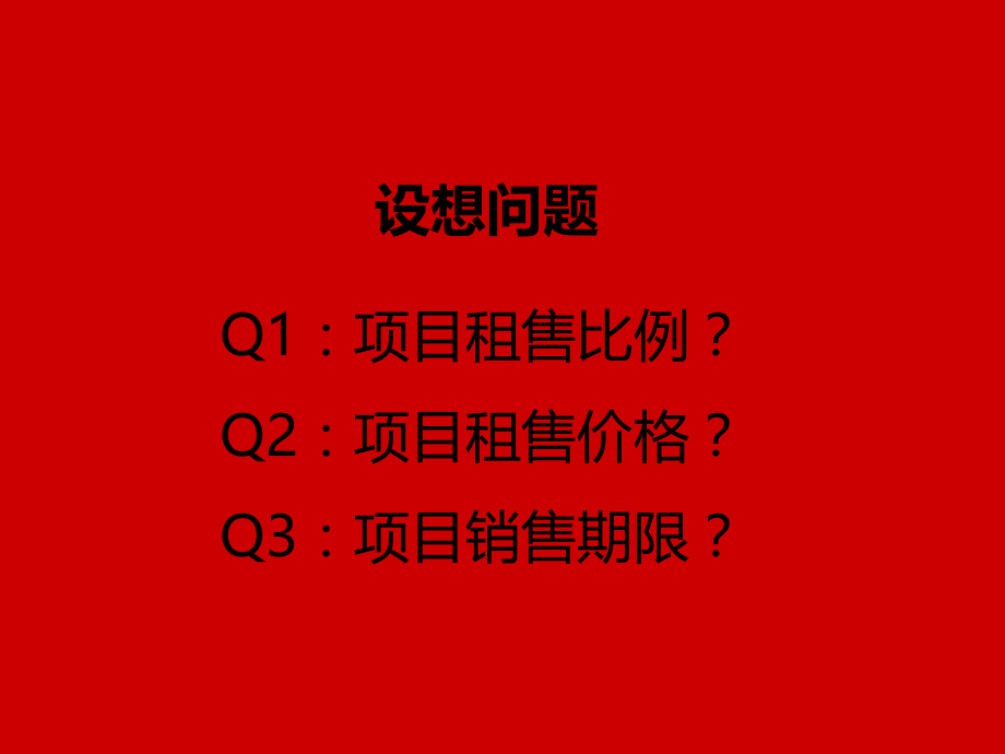 某地区文化产业项目管理及市场调查分析报告.ppt_第1页