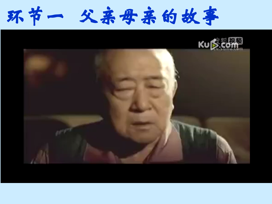 感恩父母-立志成才高二五主题班会.ppt_第1页