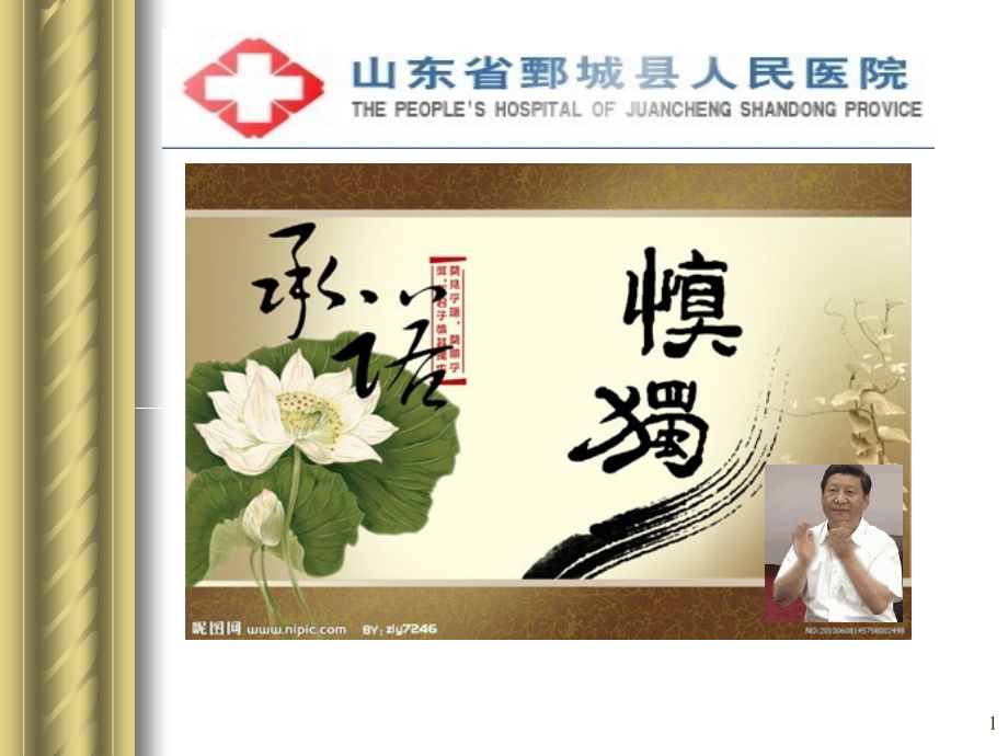 护理实习生岗前培.ppt_第1页