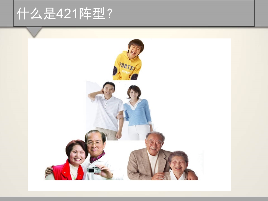 提高儿童免疫力.ppt_第2页