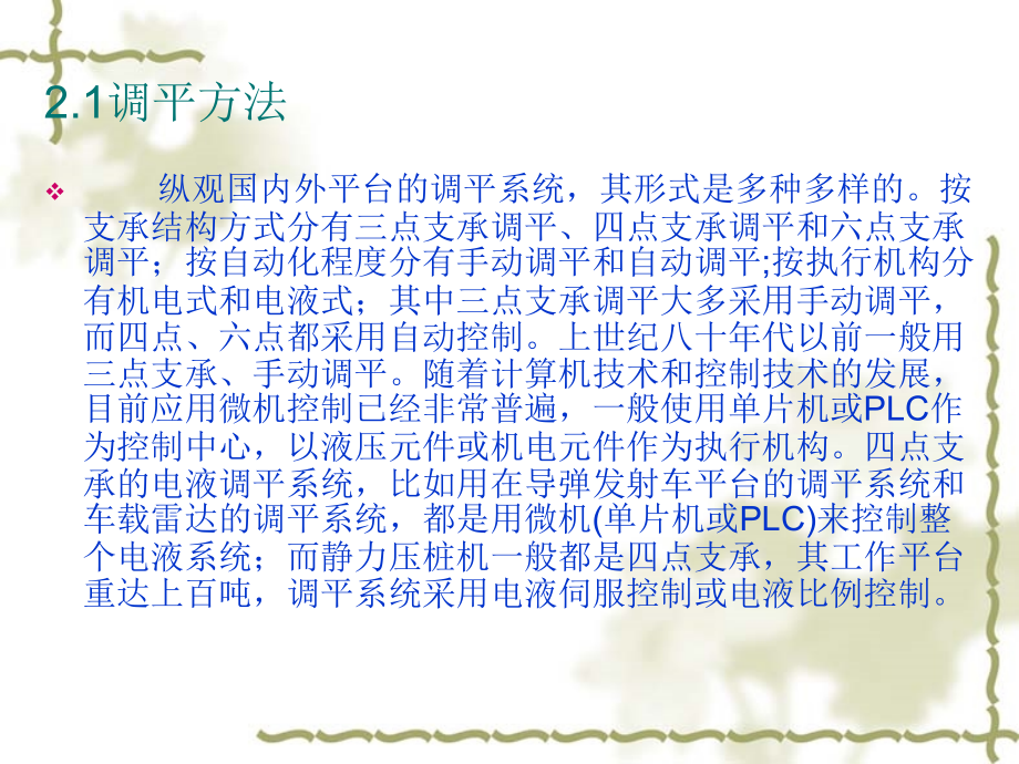 控制大作业.ppt_第2页