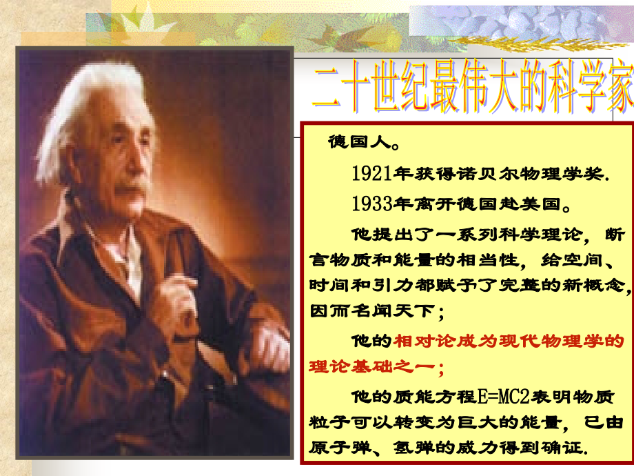 我的世界观.ppt_第2页
