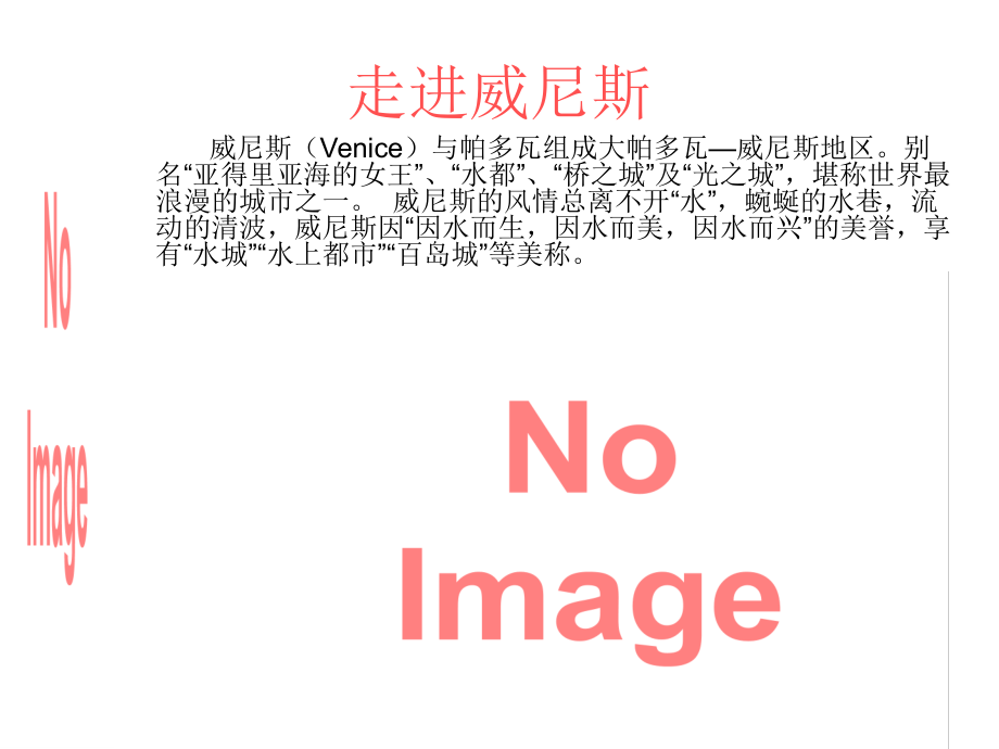 意大利著名景点.ppt_第2页