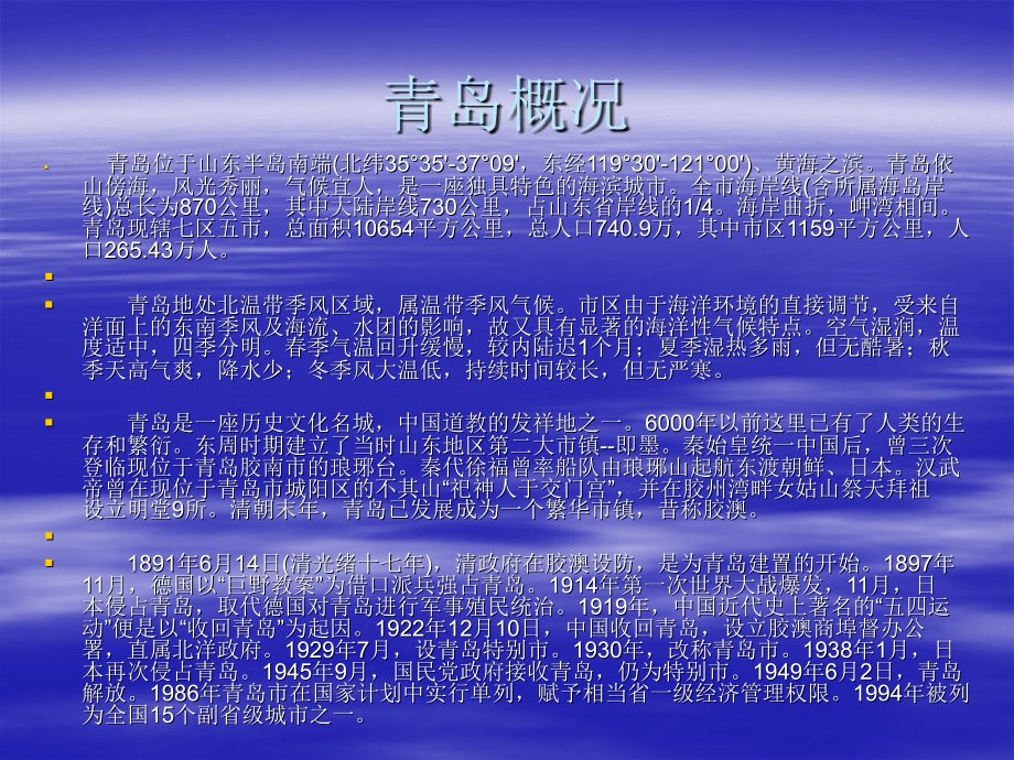 有关旅游1.ppt_第2页