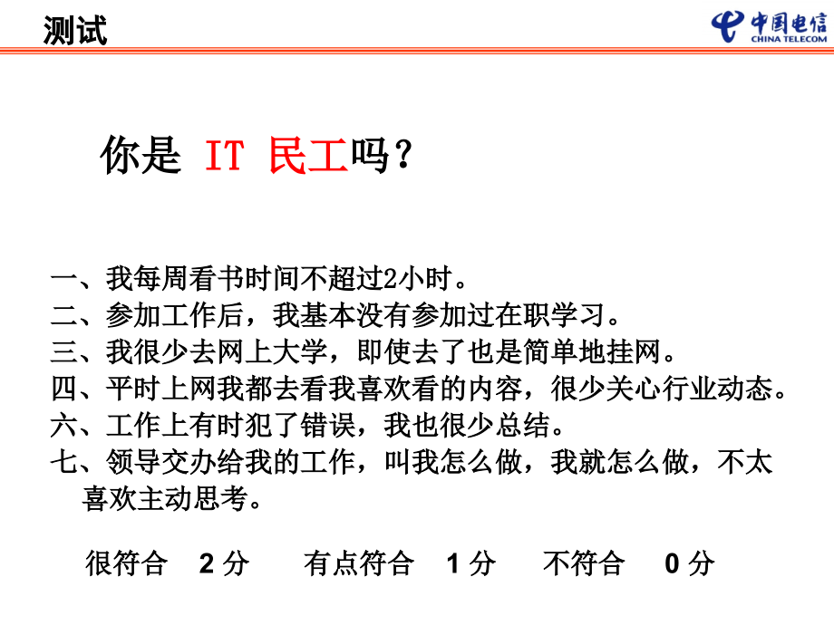 新思想新观念新能力(创新篇).ppt_第2页