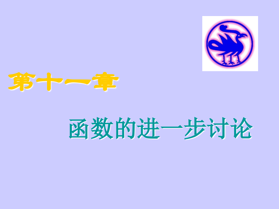 程序设计tc-11(ppt文档).ppt_第1页