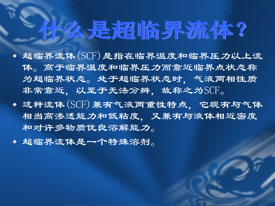 任课老师郭祥群主讲人苏艺杰市公开课一等奖省赛课微课金奖课件.pptx_第2页
