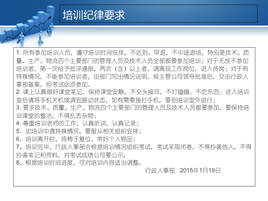 按节拍生产操作指导书.ppt_第2页