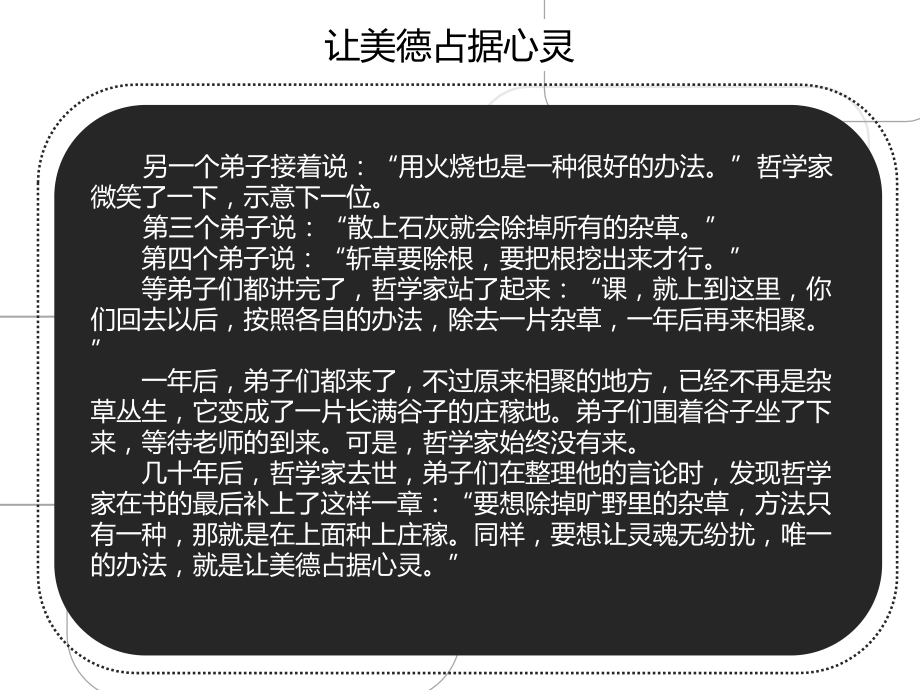 我喜欢的一节课.ppt_第2页