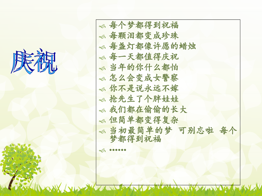 拥抱青春-健康成长幻灯片.ppt_第1页