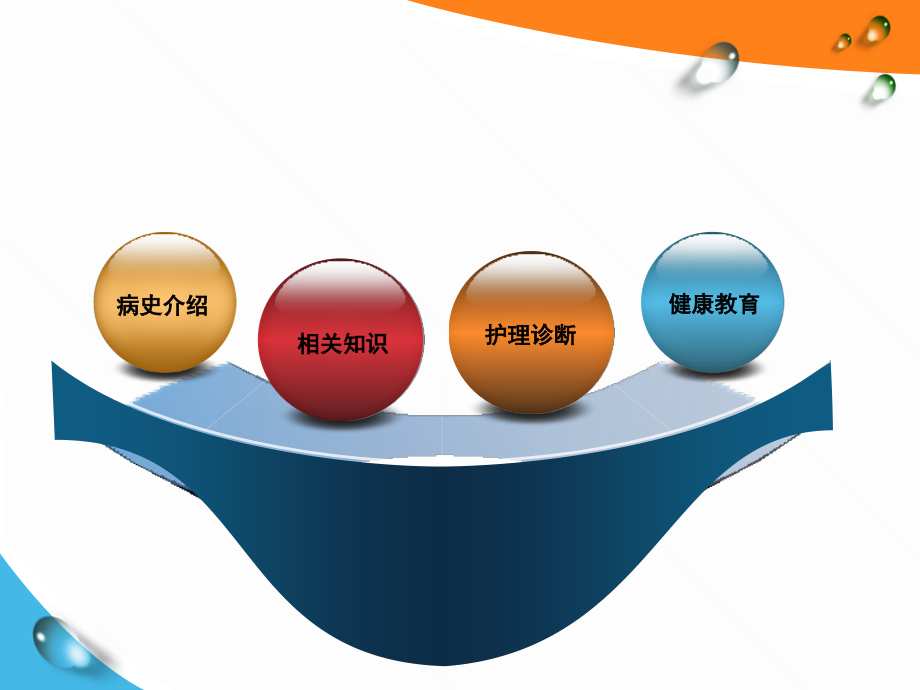 慢性结石性胆囊炎课件.ppt_第1页