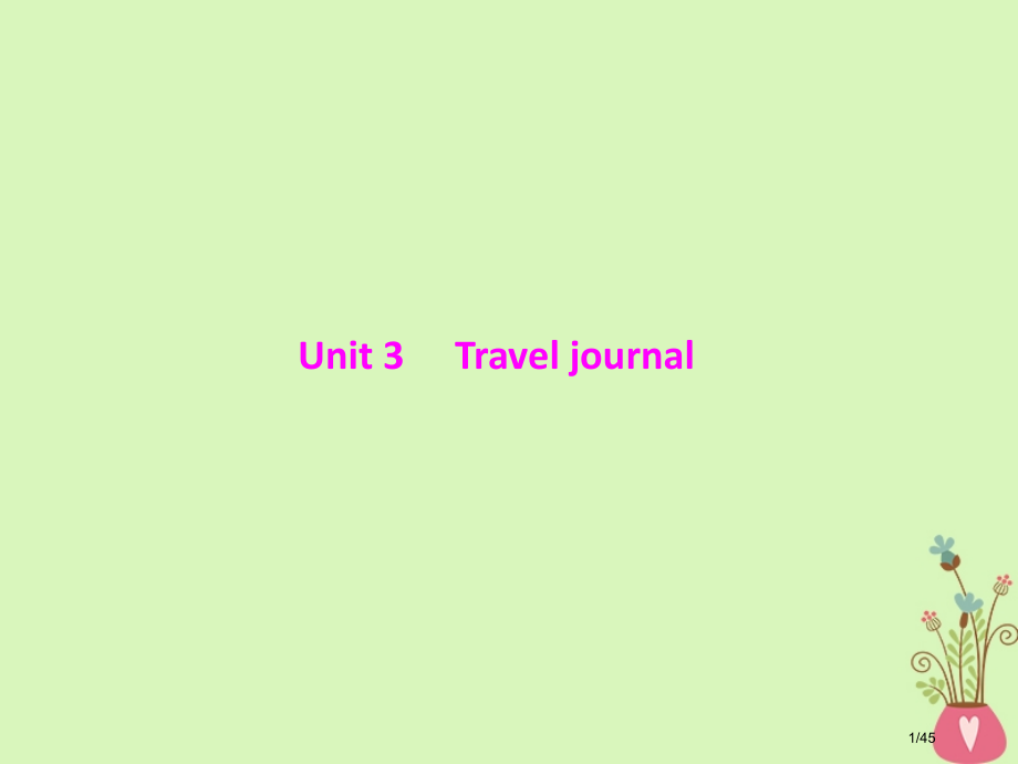 高考英语总复习-第一部分-教材梳理-Unit-3-Travel-journal-市赛课公开课一等奖省.pptx_第1页