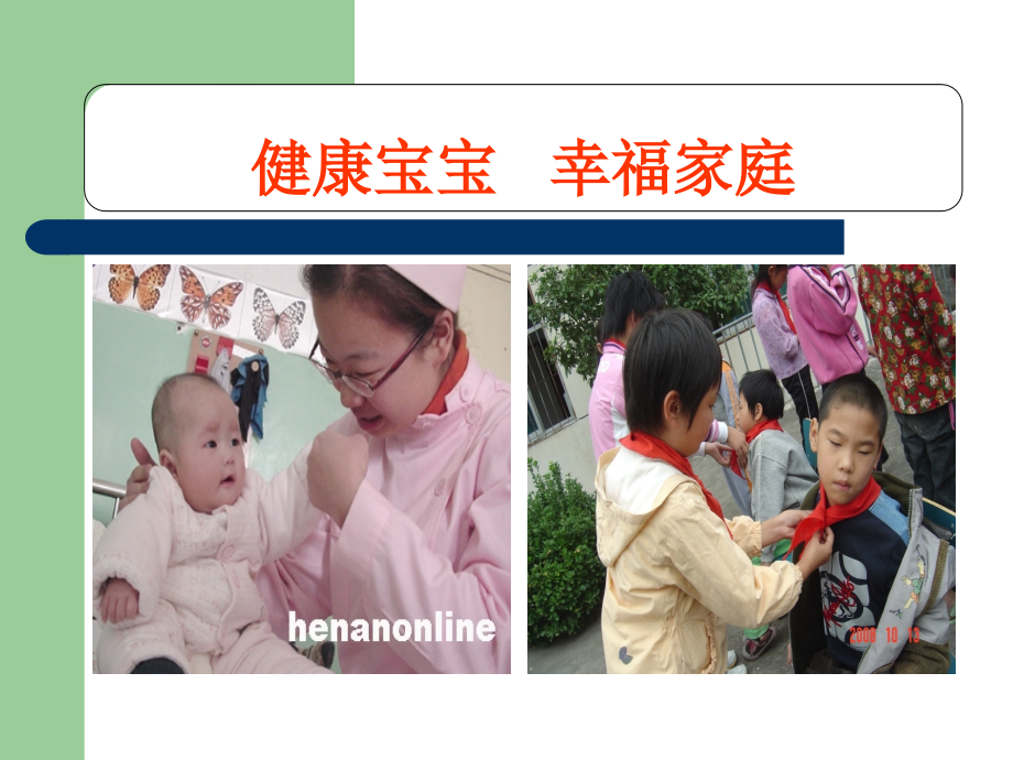 新生儿窒息护理.ppt_第2页