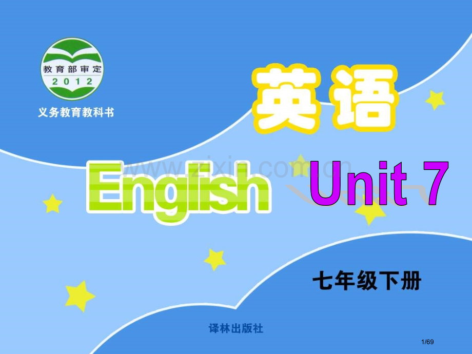 7BUnit7Abilities(Grammar)市公开课一等奖省赛课微课金奖课件.pptx_第1页