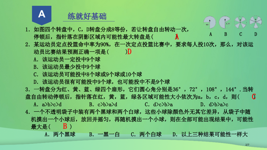 九年级数学上册简单事件的概率2.1事件的可能性2全国公开课一等奖百校联赛微课赛课特等奖课件.pptx_第2页
