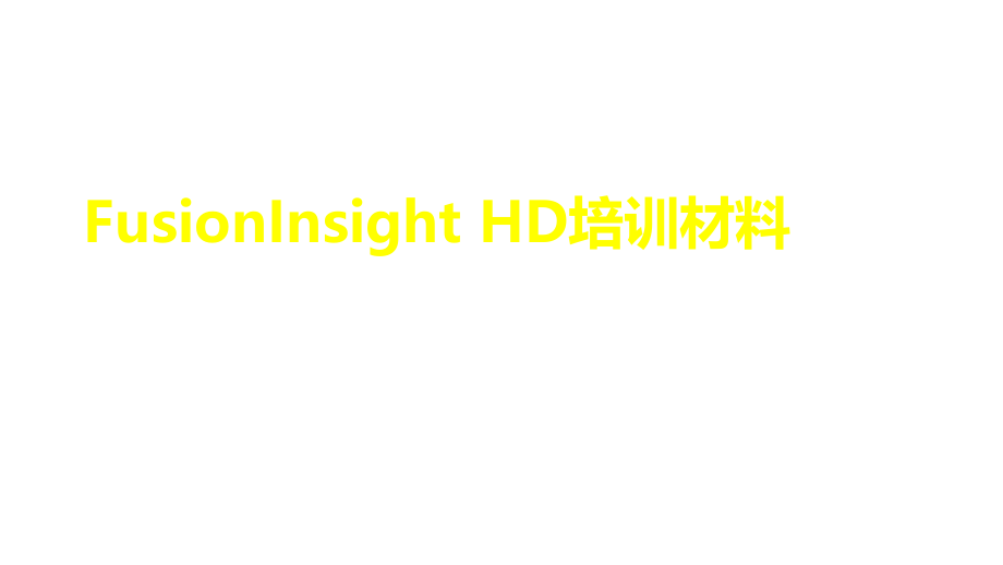 大数据基础知识ppt课件.pptx_第1页