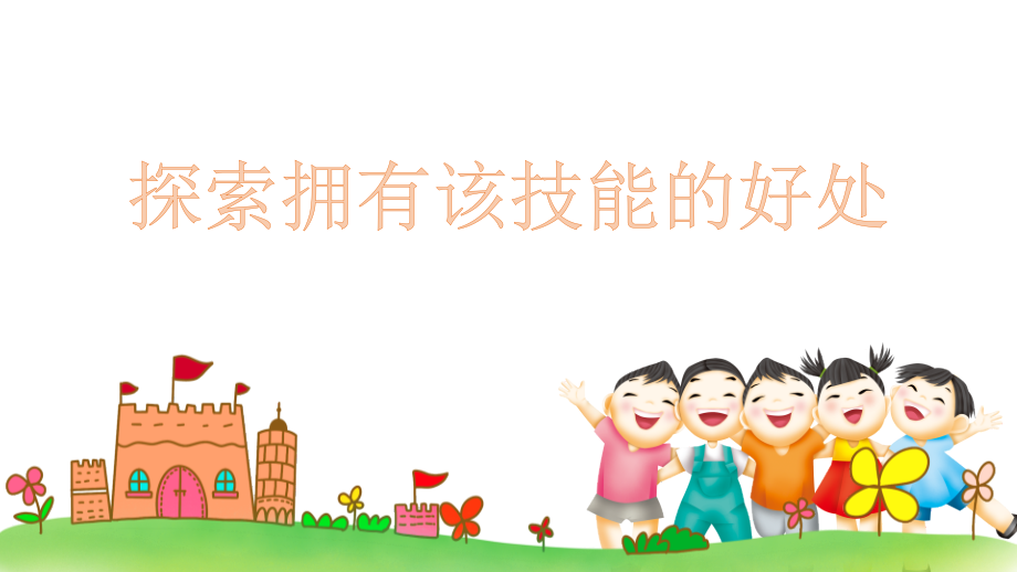 读书会公开课课件教案教学设计.pptx_第1页