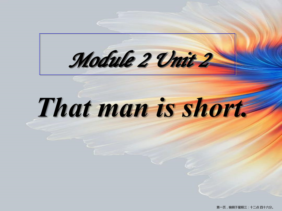 春外研版(三起)三下Module-《Unit--The-man-is-short》ppt课件3.pptx_第1页