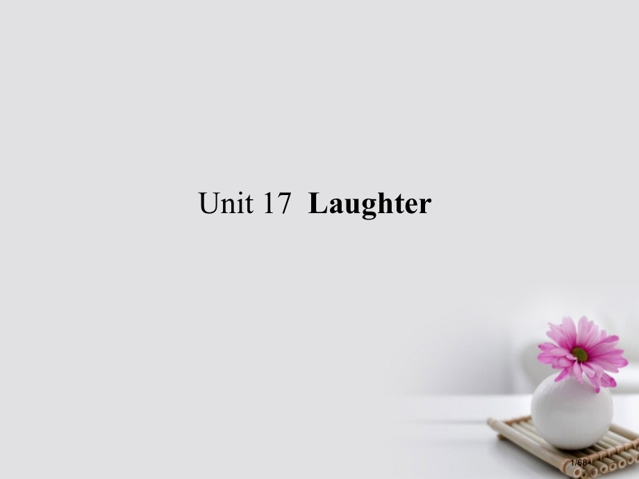 高考英语复习构想-Unit-17-Laughter-选修市赛课公开课一等奖省名师优质课获奖课件.pptx_第1页