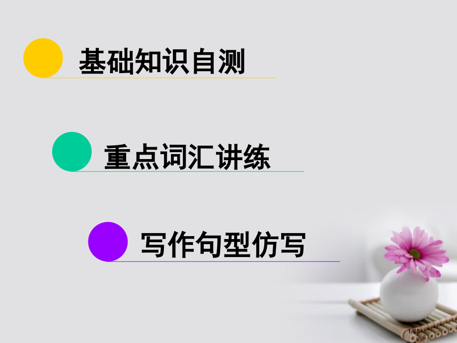 高考英语复习-Unit-3-Under-the-se-市赛课公开课一等奖省名师优质课获奖课件.pptx_第1页