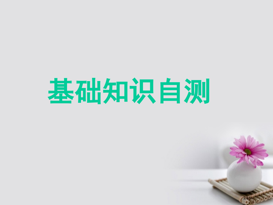 高考英语复习-Unit-3-Under-the-se-市赛课公开课一等奖省名师优质课获奖课件.pptx_第2页