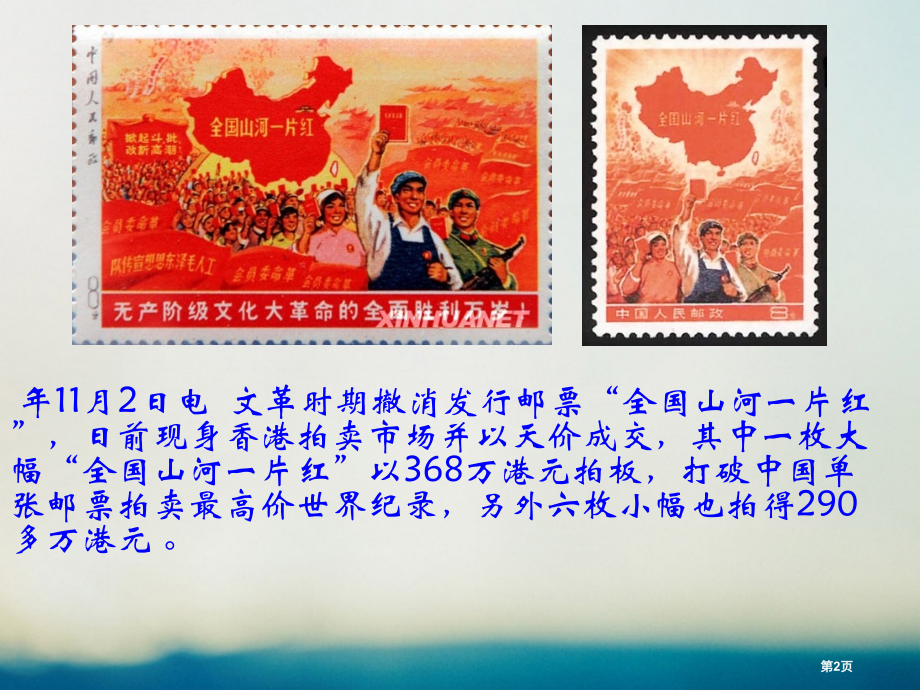 高中历史专题4现代中国的政治建设与祖国统一第3课一国两制的伟大构想及其实践省公开课一等奖新名师优质课.pptx_第2页