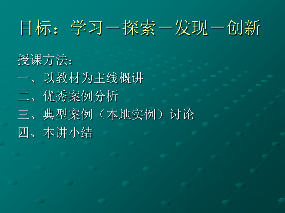 房地产策划师职业培训教程.ppt_第1页