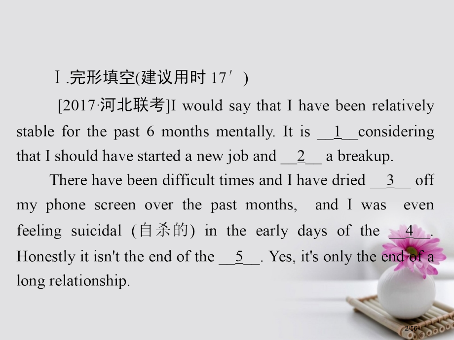 高考英语总复习-第一部分-重点全程攻略-Unit-5-Canada-The-True-North限时.pptx_第2页