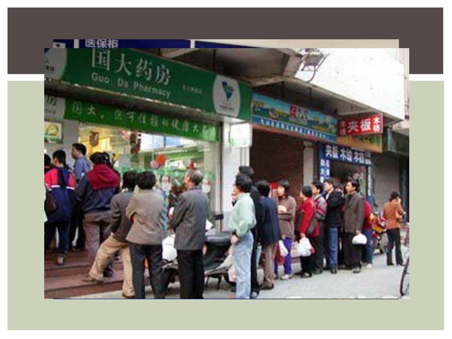揭秘板蓝根.ppt_第1页