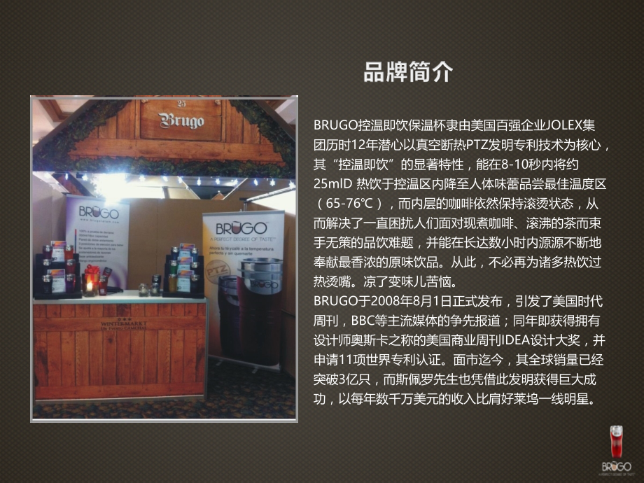 控温杯-2.ppt_第2页