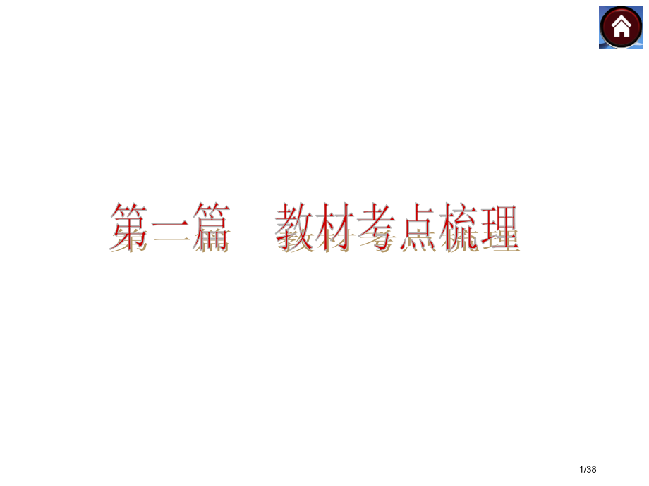 课时Units4Book市公开课一等奖省赛课微课金奖课件.pptx_第1页