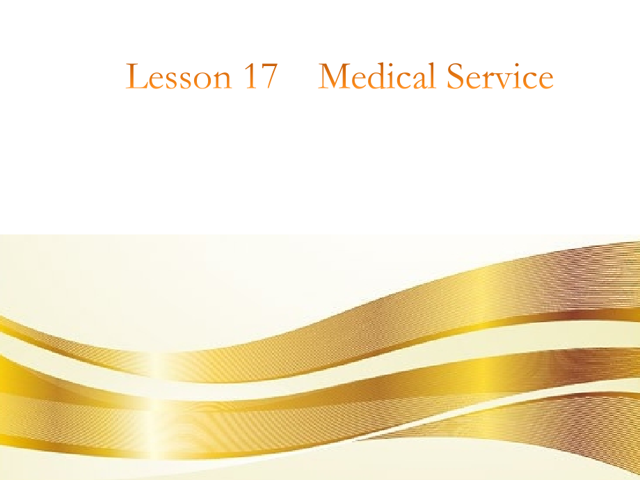 新编外贸英语口语教程第三版--lesson17.pptx_第1页