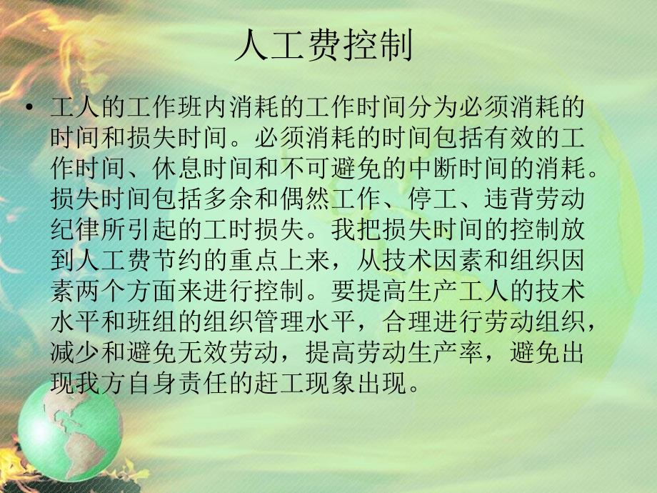 成本会计案例分析(质量管理).ppt_第2页