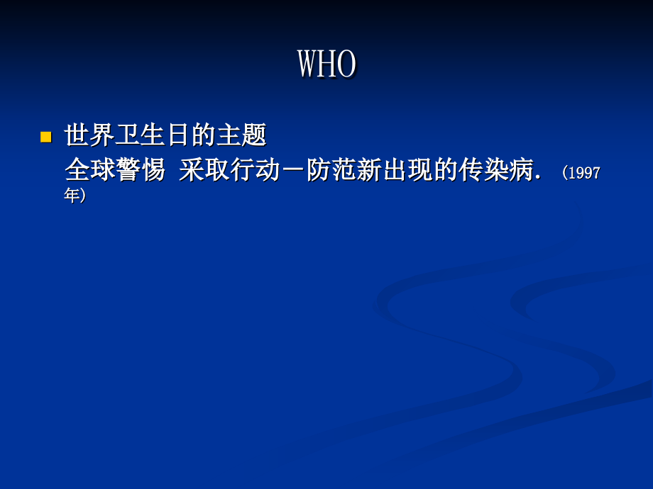 新发传染病人感染猪链球菌-2010.ppt_第2页