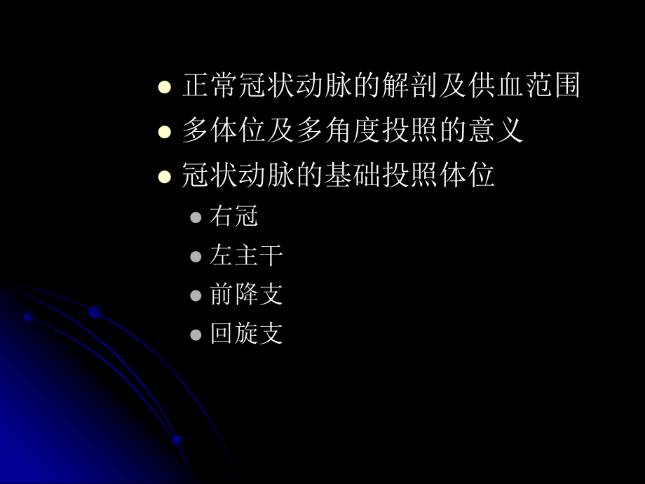 投照体位的选择.ppt_第2页