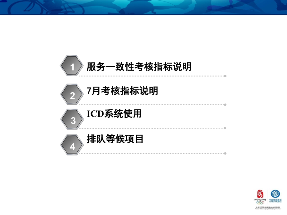 服务厅服务质量管理培训.ppt_第1页