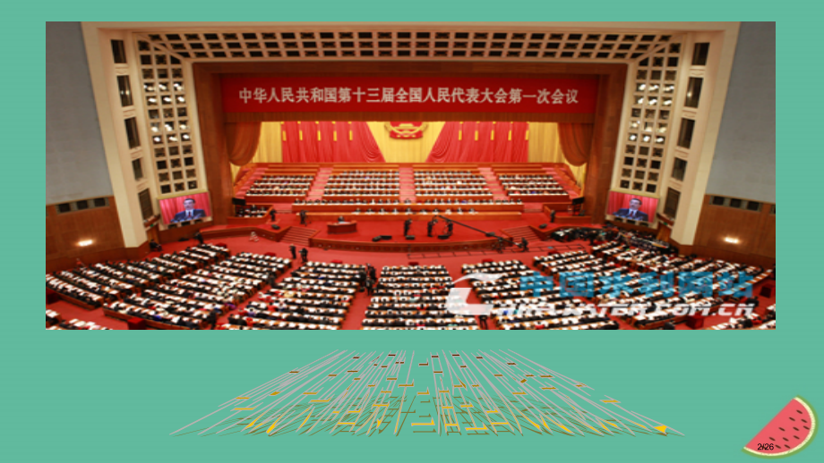 九年级道德与法治上册第二单元社会治理依法保障2.2公民依法参与公共事务第2框公民依法参与公共事务的途.pptx_第2页