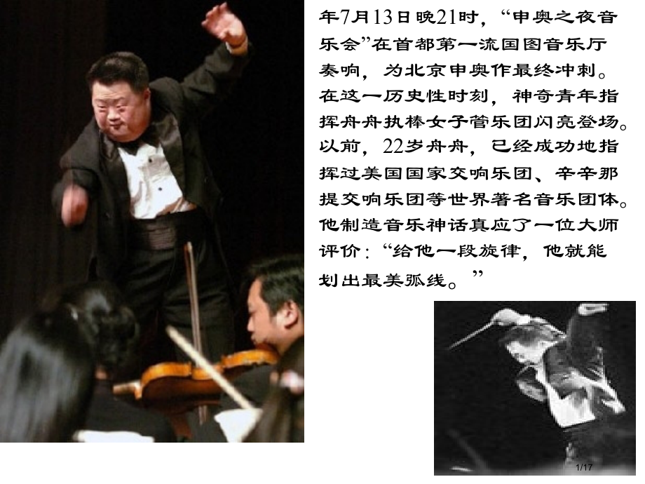 主题班会纪律省公开课金奖全国赛课一等奖微课获奖课件.pptx_第1页