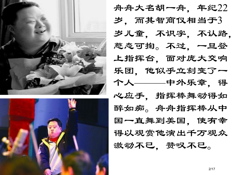 主题班会纪律省公开课金奖全国赛课一等奖微课获奖课件.pptx_第2页