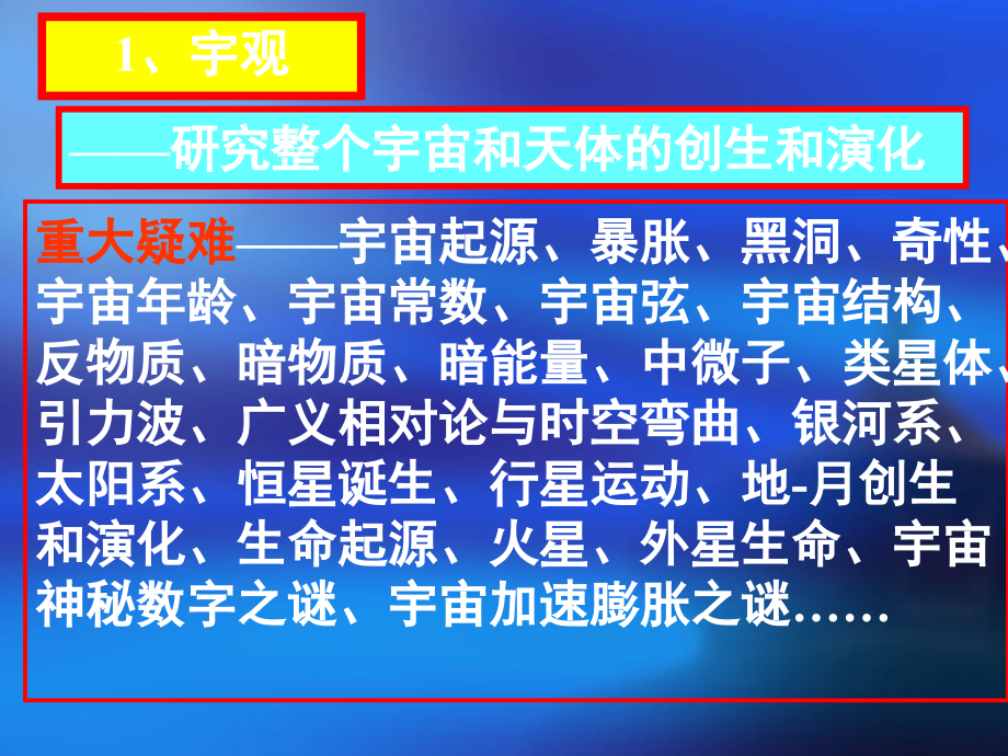 文献检索与利用-09前沿及视点.ppt_第2页