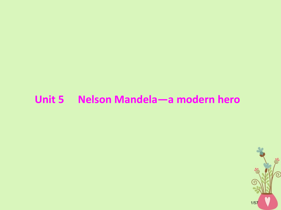 高考英语总复习-第一部分-教材梳理-Unit-5-Nelson-Mandela-a-modern-h.pptx_第1页