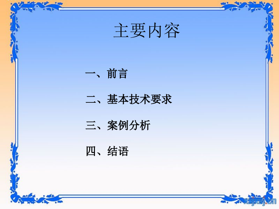 改盐改剂型品种的基本考虑.ppt_第1页