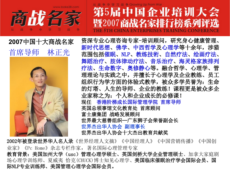 执行力提升(学员教材)——修改版.ppt_第1页