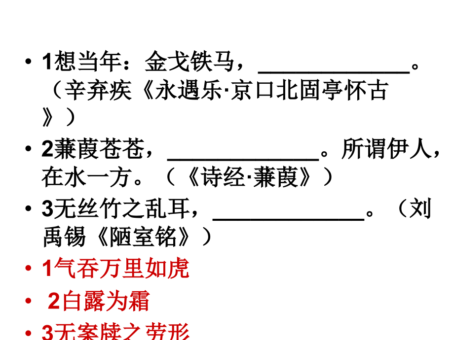 情景式默写.ppt_第2页