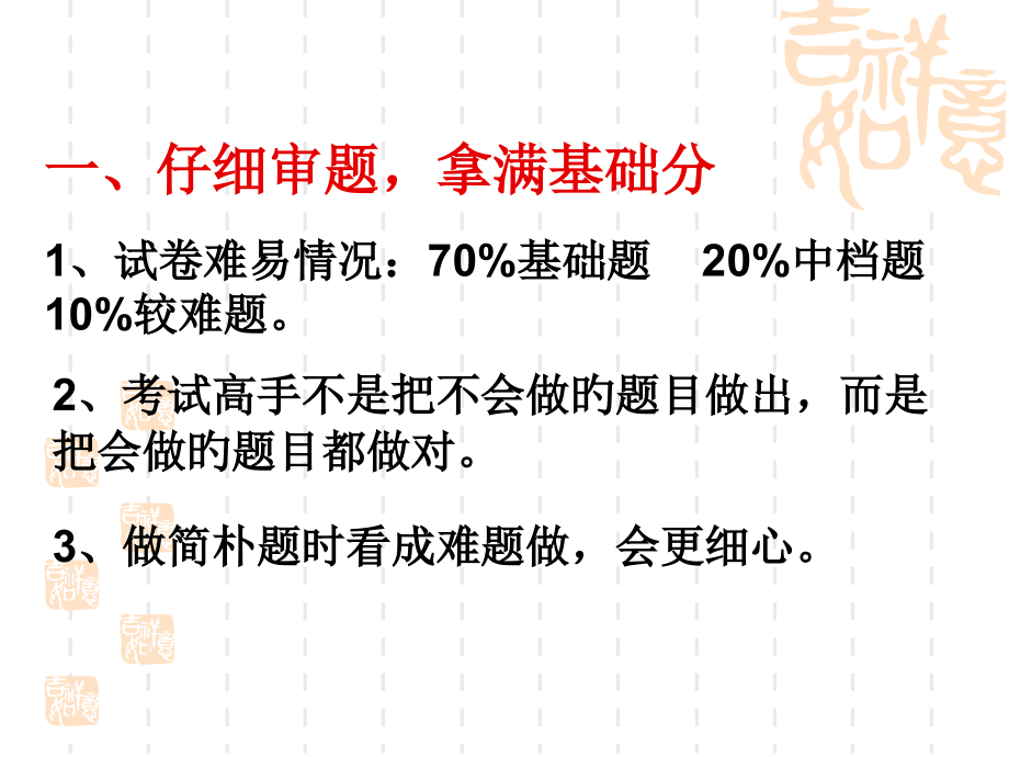 中考化学考法指导市公开课一等奖市赛课金奖课件.pptx_第2页