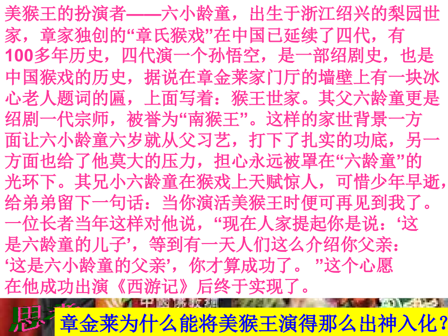 感受文化影响公开课.ppt_第1页