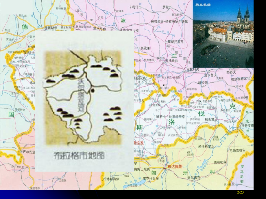 沃尔塔瓦河教学用.pptx_第2页