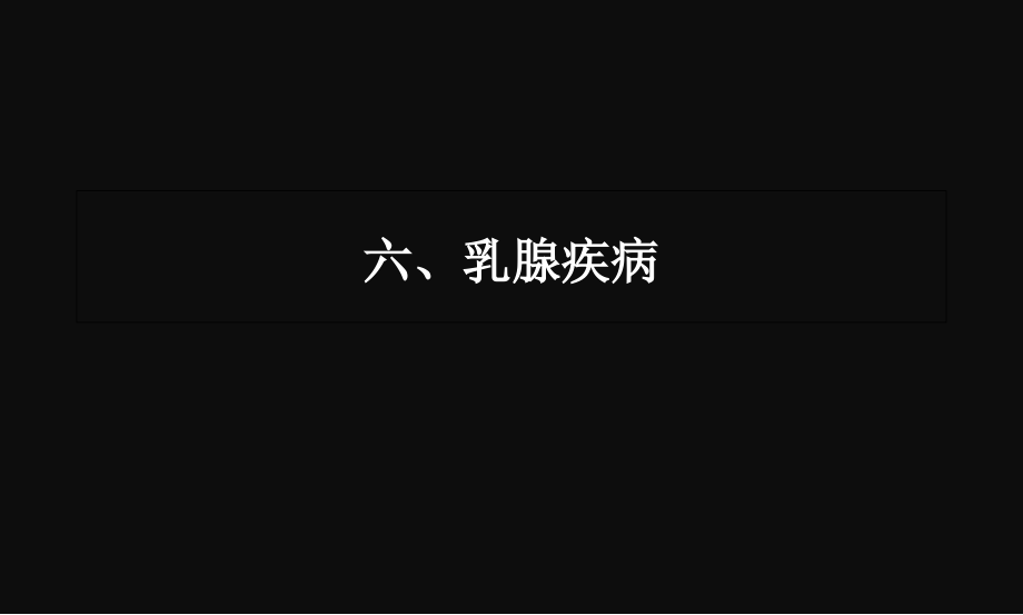 临床执业医师其他部分基础强化班.ppt_第1页
